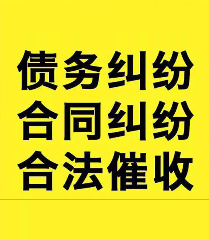 马龙专业要账公司