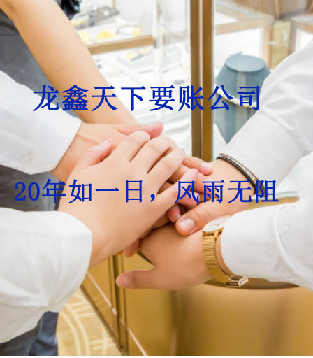 马龙要账公司