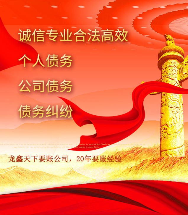 马龙讨债公司